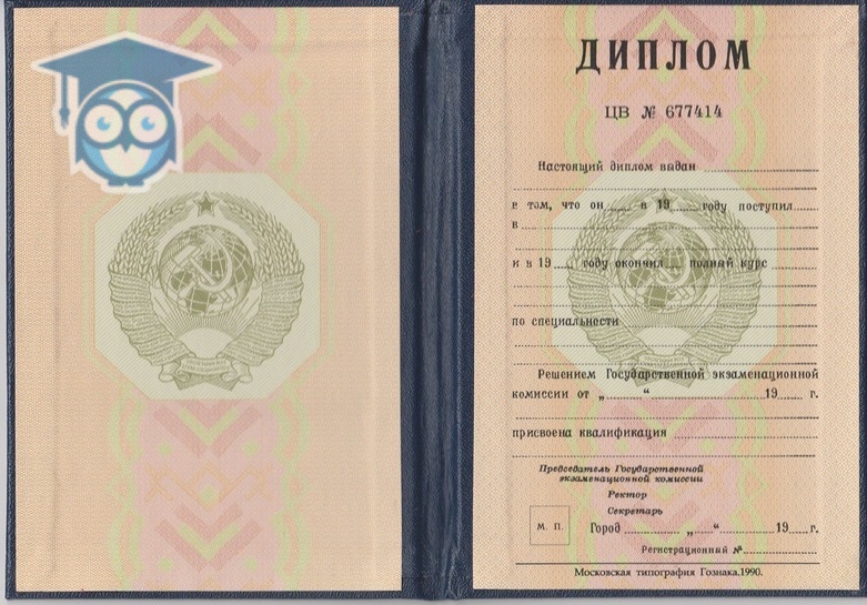 Купить диплом машиниста - Легкий способ получения свидетельства