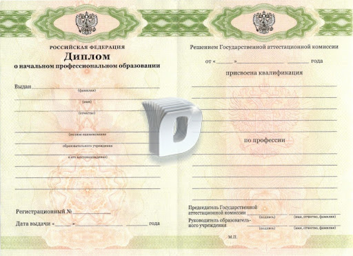 Купить диплом о высшем образовании цена украина 9 Купить диплом о высшем образовании цена украина 9