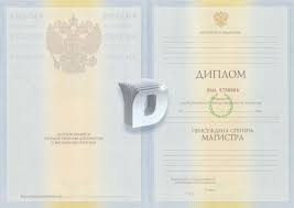 Купить диплом о высшем образовании цена украина 9 Купить диплом о высшем образовании цена украина 9