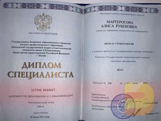Покупка диплома предлагаем купить диплом высшее