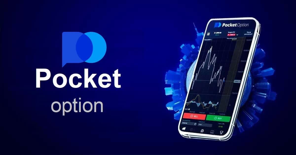 Unlock New Opportunities with promo code pocket option 2025 Unlock New Opportunities with promo code pocket option 2025